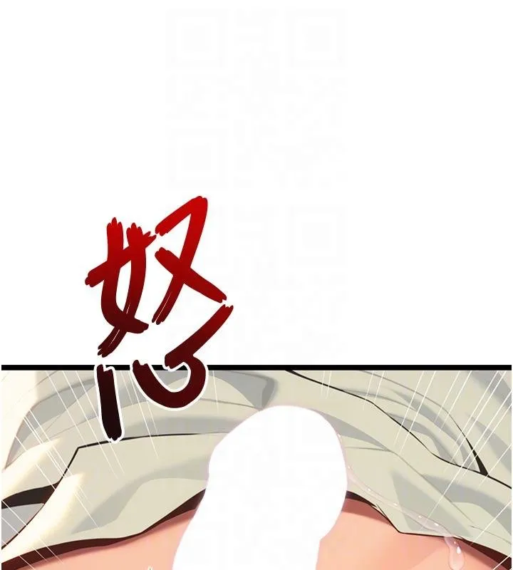 命运:贞洁慾女 第68話-親賜「水乳」交融勾人技 第73页