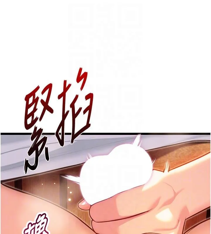 命运:贞洁慾女 第68話-親賜「水乳」交融勾人技 第46页