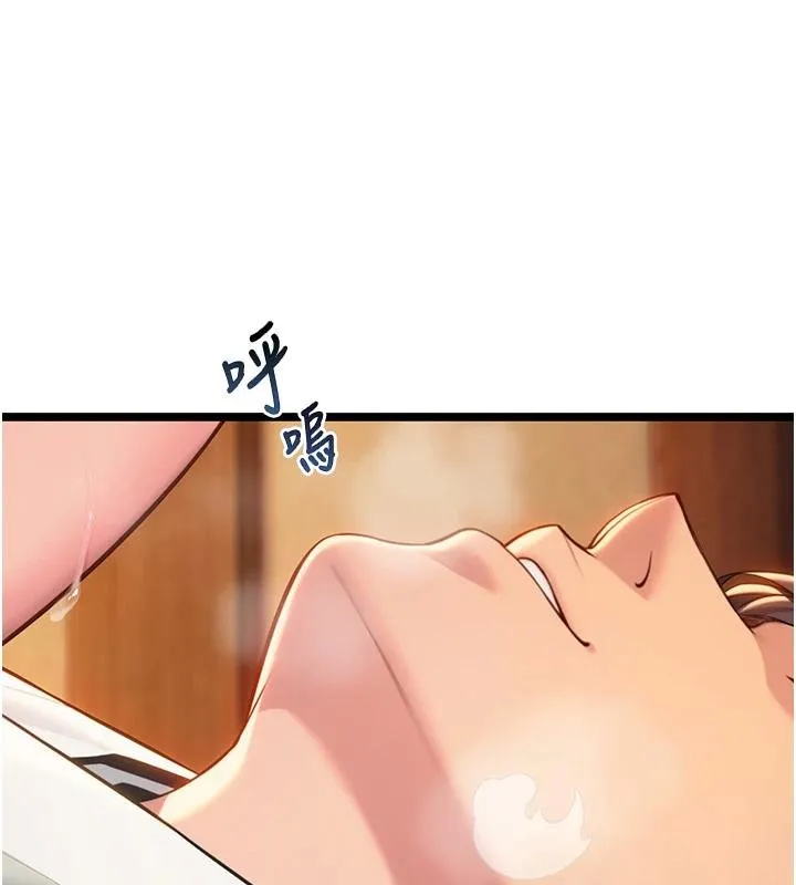 命运:贞洁慾女 第68話-親賜「水乳」交融勾人技 第159页