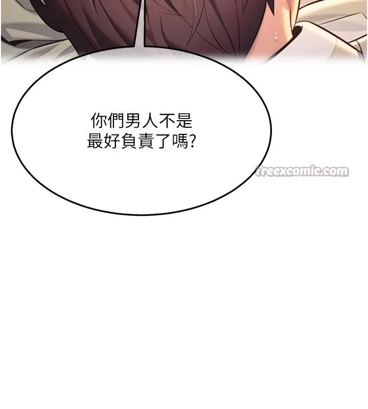 命运:贞洁慾女 第68話-親賜「水乳」交融勾人技 第30页