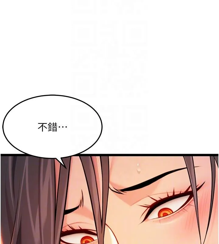 命运:贞洁慾女 第68話-親賜「水乳」交融勾人技 第117页