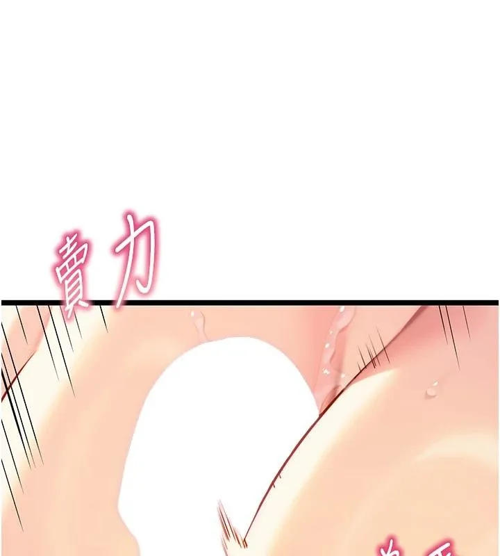命运:贞洁慾女 第68話-親賜「水乳」交融勾人技 第152页