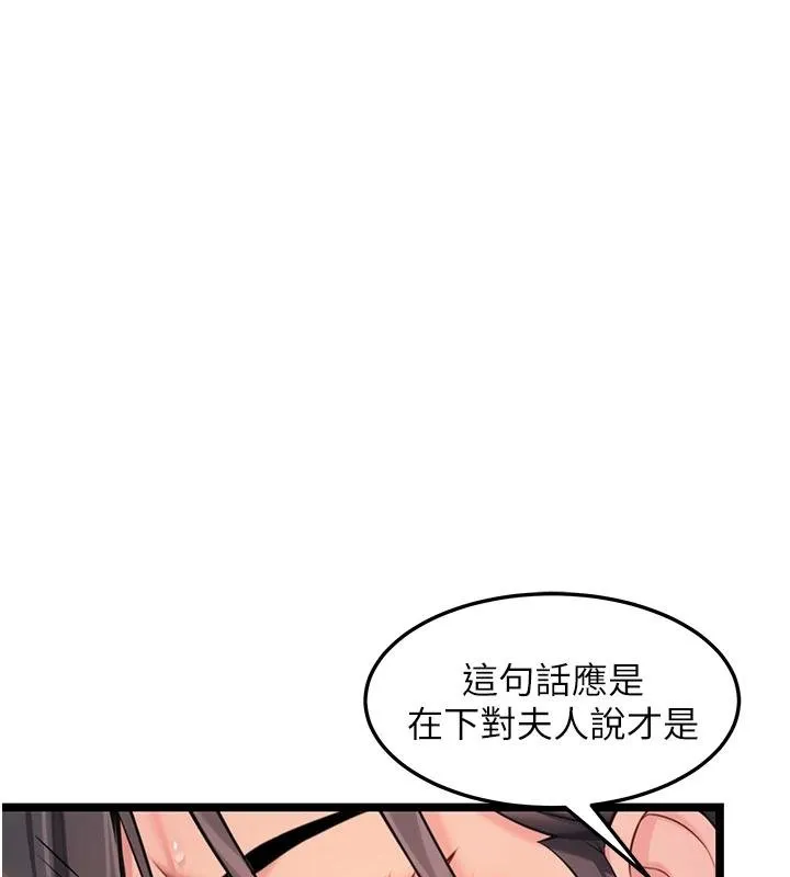 命运:贞洁慾女 第68話-親賜「水乳」交融勾人技 第157页