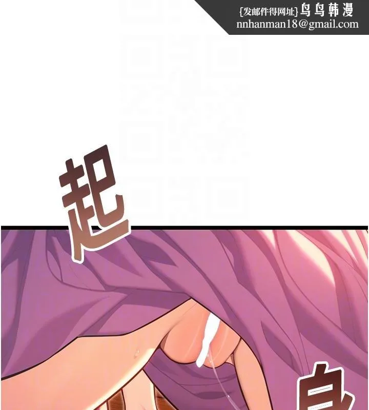 命运:贞洁慾女 第68話-親賜「水乳」交融勾人技 第82页