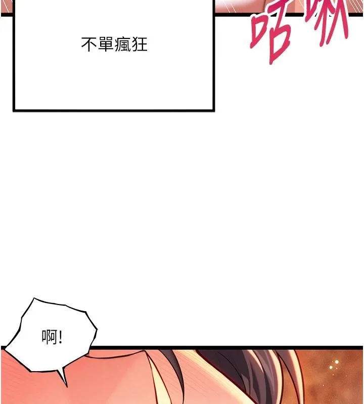 命运:贞洁慾女 第68話-親賜「水乳」交融勾人技 第36页