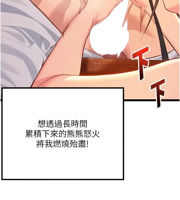 命运:贞洁慾女 第68話-親賜「水乳」交融勾人技 第41页