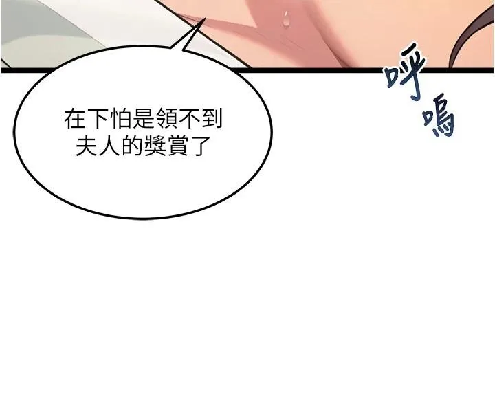 命运:贞洁慾女 第68話-親賜「水乳」交融勾人技 第160页