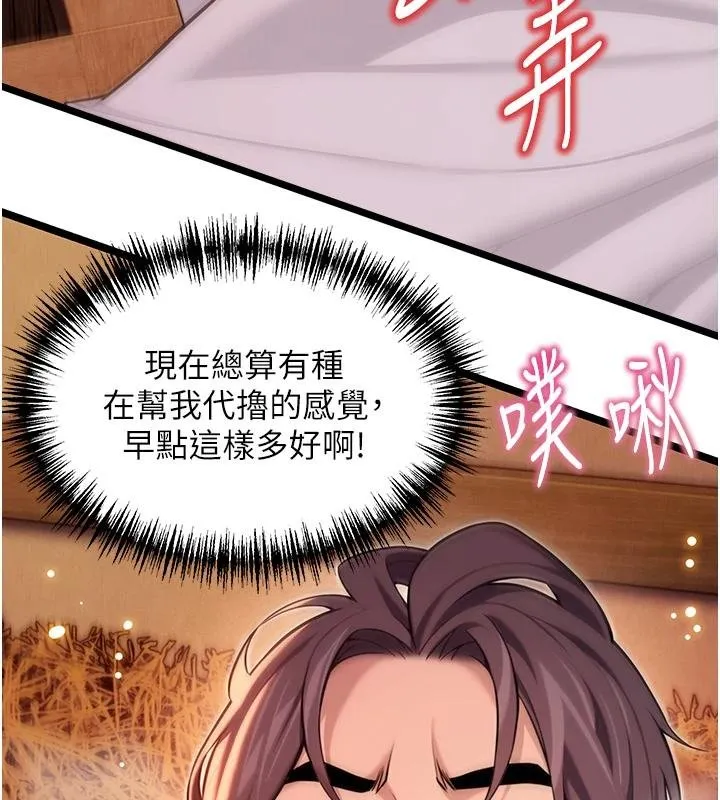命运:贞洁慾女 第68話-親賜「水乳」交融勾人技 第140页