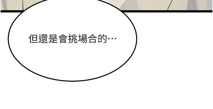 命运:贞洁慾女 第68話-親賜「水乳」交融勾人技 第65页