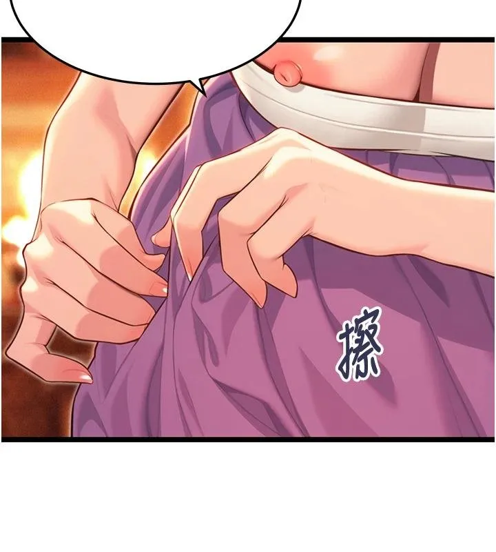 命运:贞洁慾女 第68話-親賜「水乳」交融勾人技 第85页