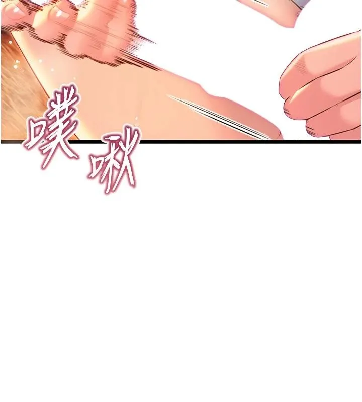 命运:贞洁慾女 第68話-親賜「水乳」交融勾人技 第50页