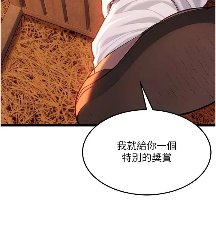 命运:贞洁慾女 第68話-親賜「水乳」交融勾人技 第131页