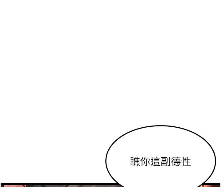 命运:贞洁慾女 第68話-親賜「水乳」交融勾人技 第42页