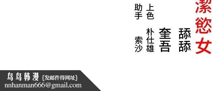 命运:贞洁慾女 第68話-親賜「水乳」交融勾人技 第163页