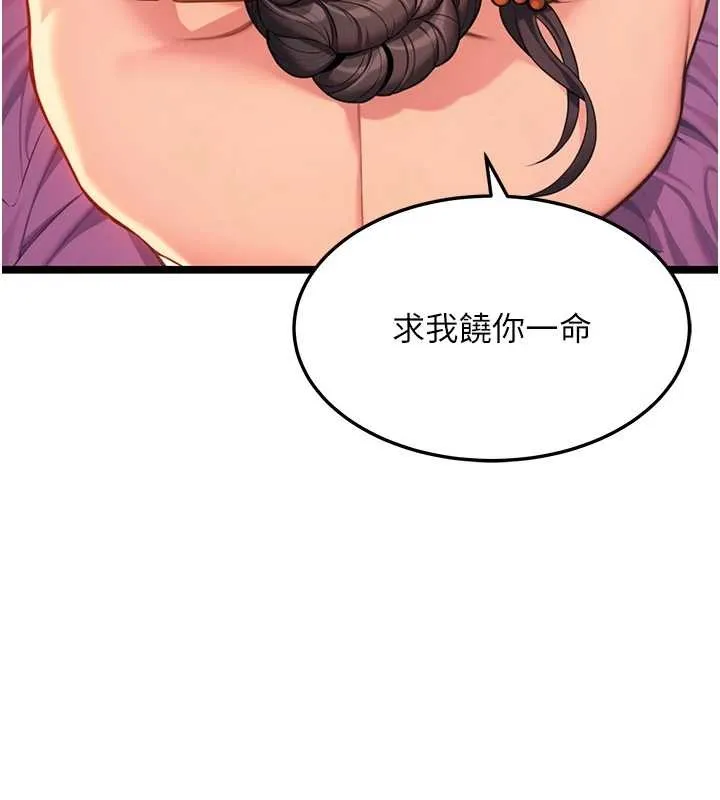 命运:贞洁慾女 第67話-手解俊男倨傲物 第158页