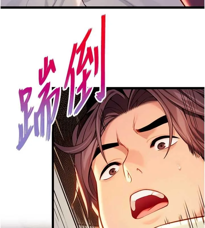 命运:贞洁慾女 第67話-手解俊男倨傲物 第142页