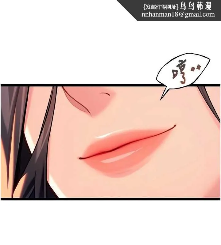 命运:贞洁慾女 第67話-手解俊男倨傲物 第88页