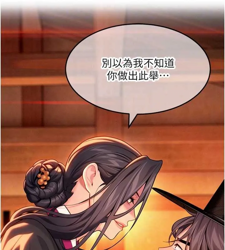 命运:贞洁慾女 第67話-手解俊男倨傲物 第91页