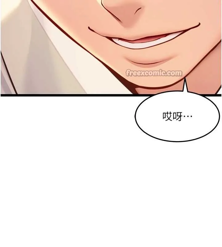 命运:贞洁慾女 第67話-手解俊男倨傲物 第44页