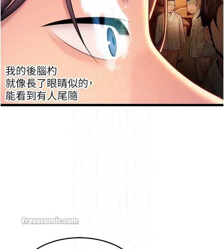 命运:贞洁慾女 第67話-手解俊男倨傲物 第59页