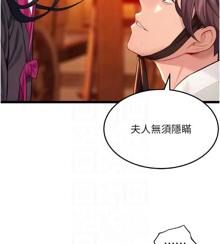 命运:贞洁慾女 第67話-手解俊男倨傲物 第113页
