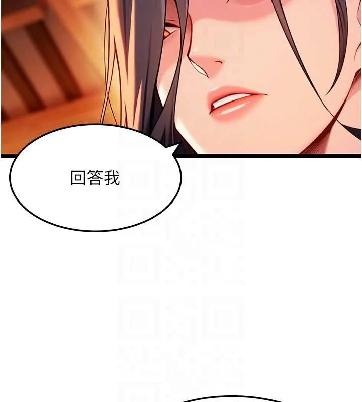 命运:贞洁慾女 第67話-手解俊男倨傲物 第85页
