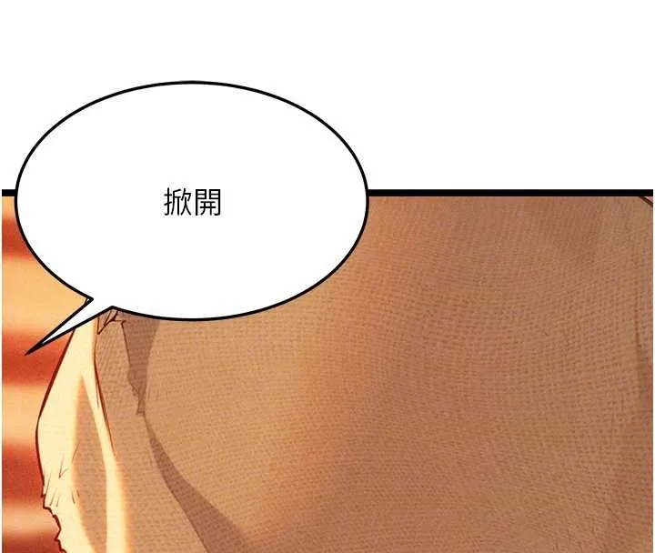 命运:贞洁慾女 第67話-手解俊男倨傲物 第36页