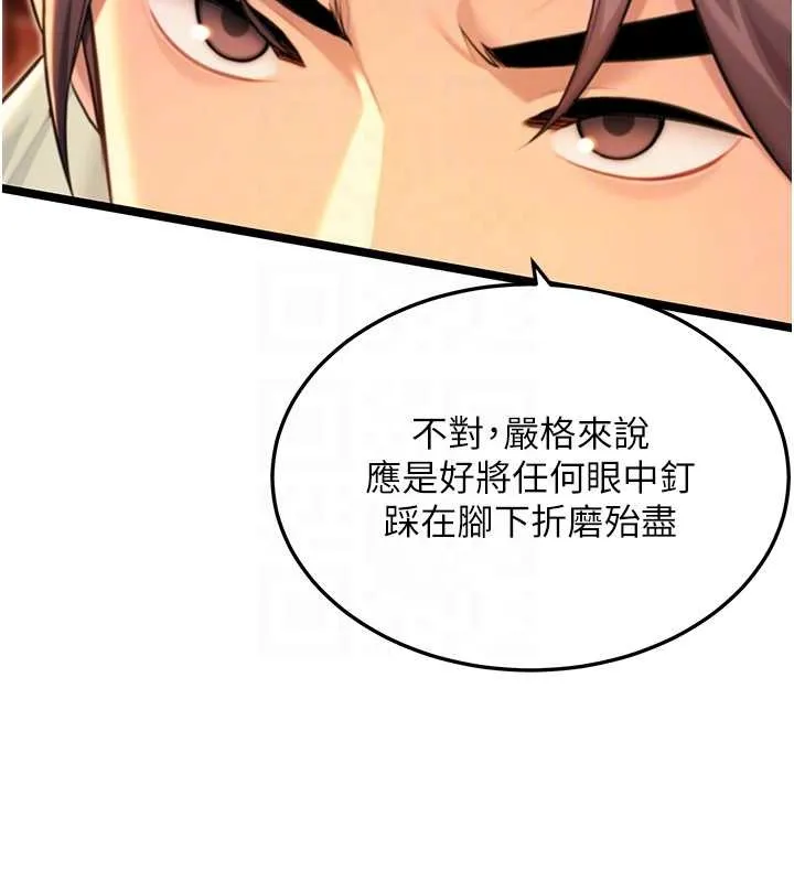 命运:贞洁慾女 第67話-手解俊男倨傲物 第107页