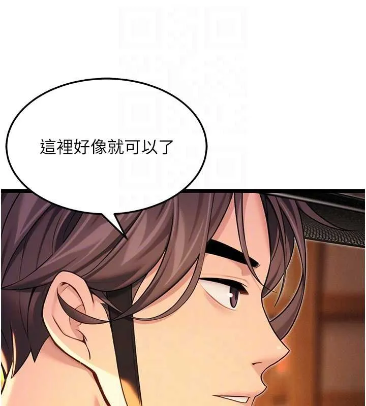 命运:贞洁慾女 第67話-手解俊男倨傲物 第19页