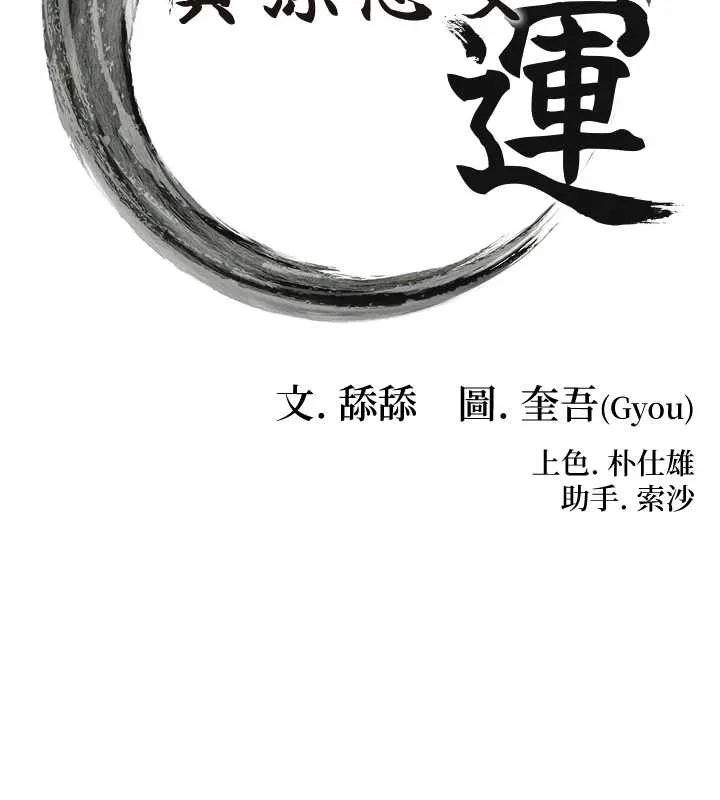 命运:贞洁慾女 第67話-手解俊男倨傲物 第24页