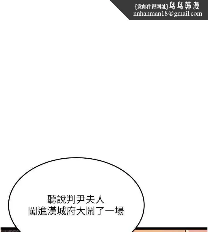 命运:贞洁慾女 第67話-手解俊男倨傲物 第1页