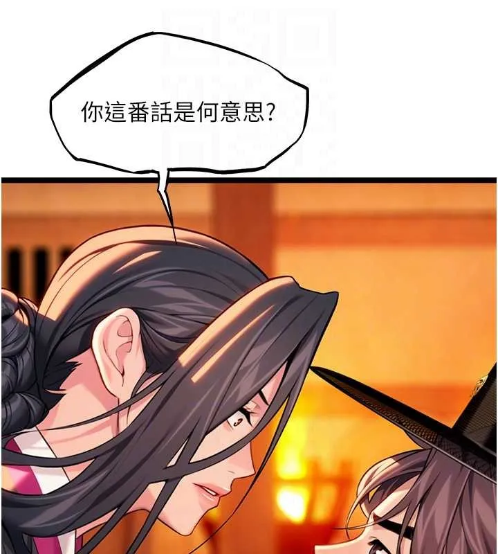 命运:贞洁慾女 第67話-手解俊男倨傲物 第112页