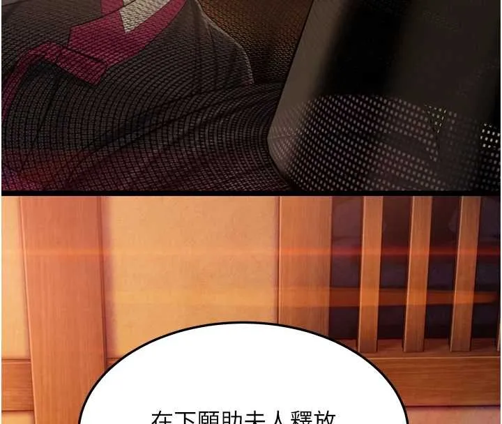 命运:贞洁慾女 第67話-手解俊男倨傲物 第122页