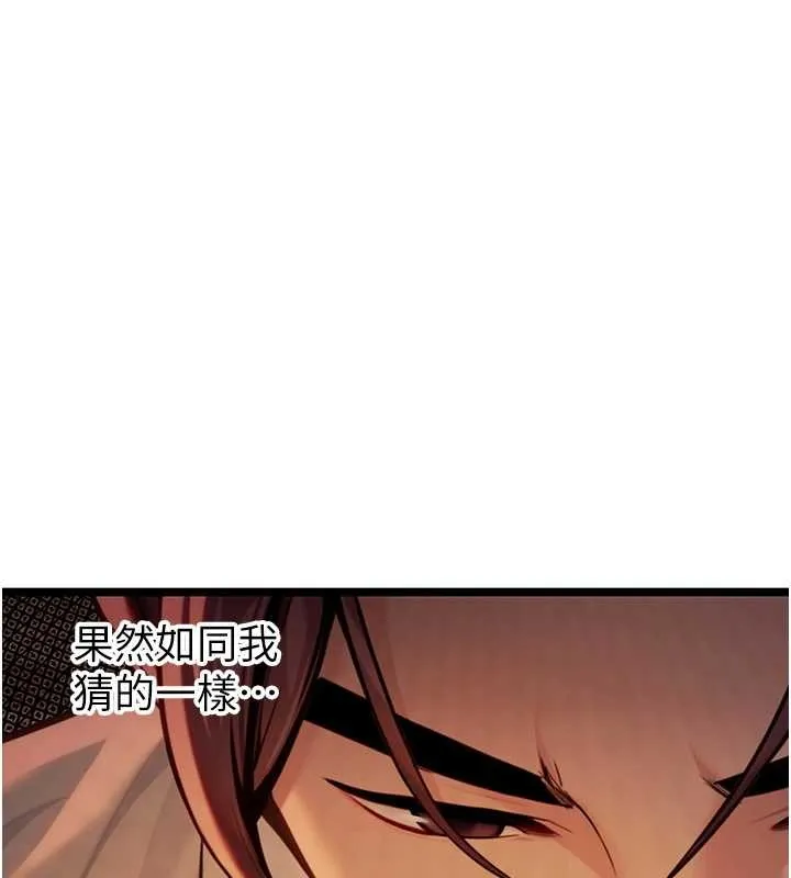 命运:贞洁慾女 第67話-手解俊男倨傲物 第42页