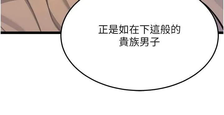 命运:贞洁慾女 第67話-手解俊男倨傲物 第118页