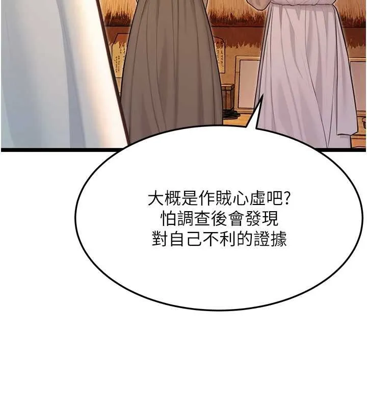 命运:贞洁慾女 第67話-手解俊男倨傲物 第5页