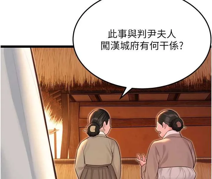 命运:贞洁慾女 第67話-手解俊男倨傲物 第4页