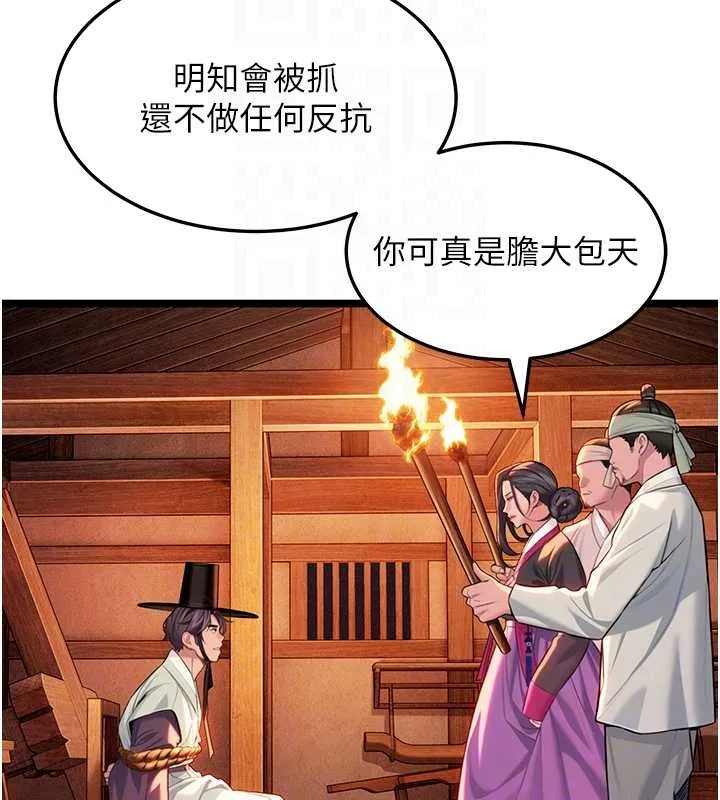 命运:贞洁慾女 第67話-手解俊男倨傲物 第60页