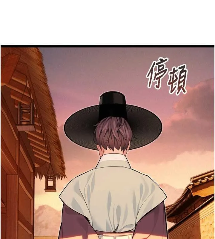 命运:贞洁慾女 第67話-手解俊男倨傲物 第17页