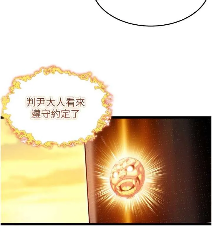 命运:贞洁慾女 第67話-手解俊男倨傲物 第7页
