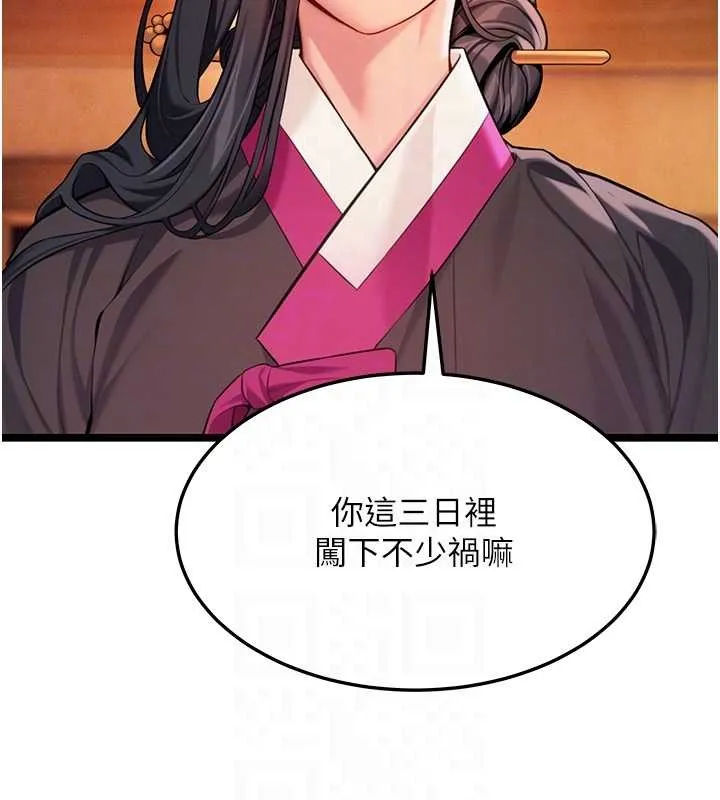 命运:贞洁慾女 第67話-手解俊男倨傲物 第73页