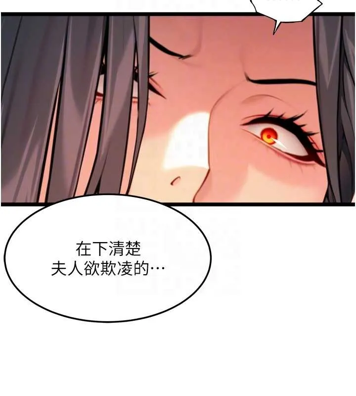 命运:贞洁慾女 第67話-手解俊男倨傲物 第114页