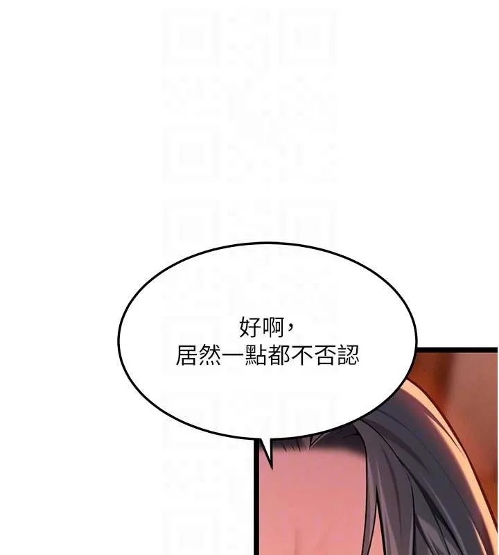 命运:贞洁慾女 第67話-手解俊男倨傲物 第77页