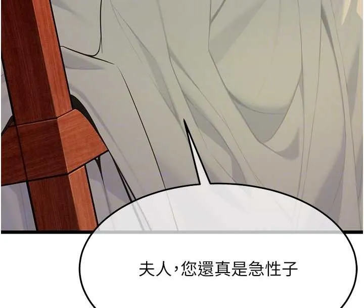 命运:贞洁慾女 第67話-手解俊男倨傲物 第49页