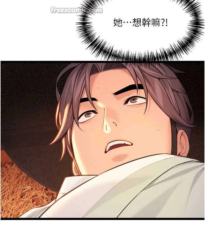 命运:贞洁慾女 第67話-手解俊男倨傲物 第149页