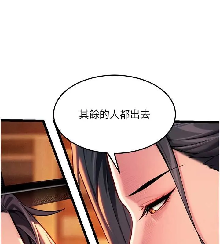 命运:贞洁慾女 第67話-手解俊男倨傲物 第62页