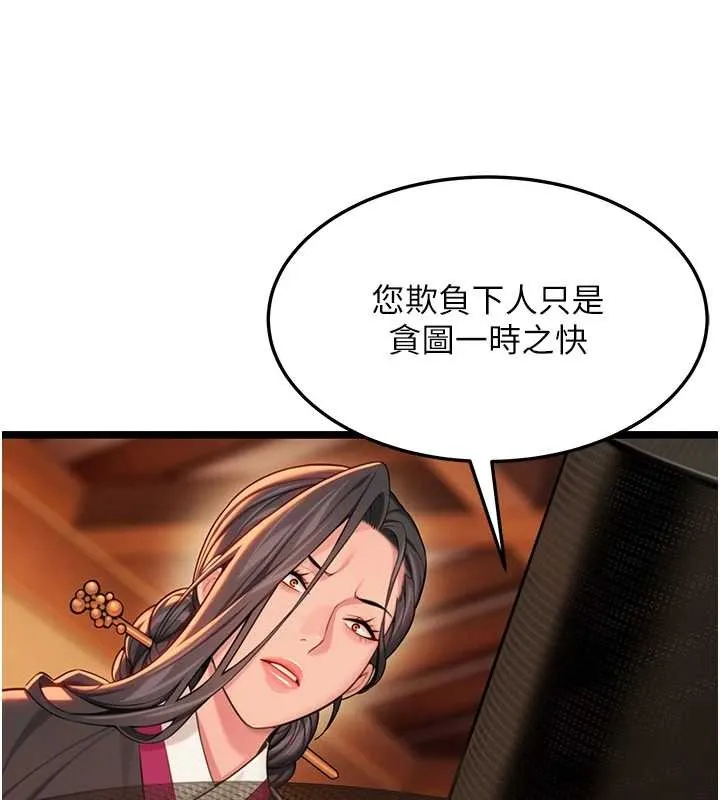 命运:贞洁慾女 第67話-手解俊男倨傲物 第121页