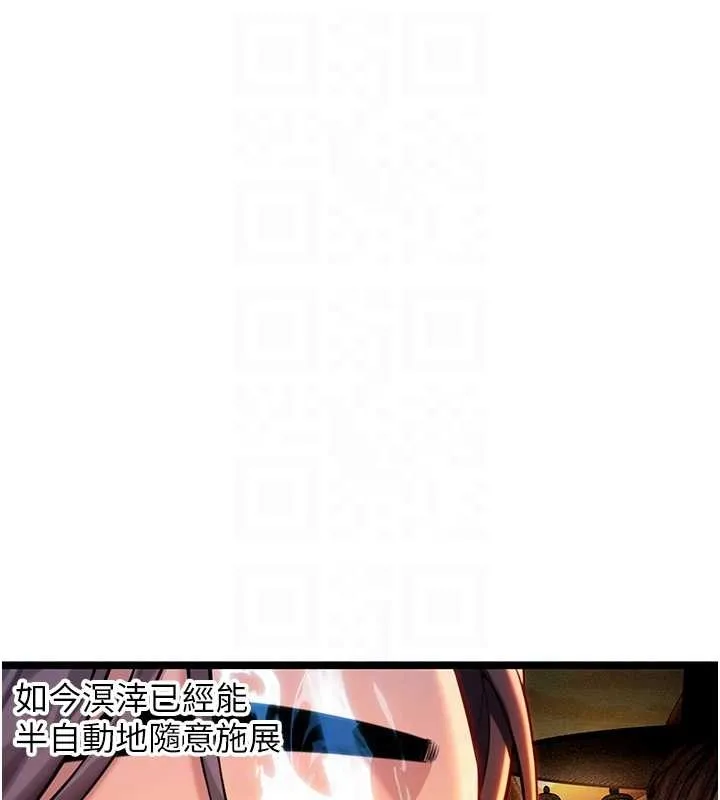 命运:贞洁慾女 第67話-手解俊男倨傲物 第58页