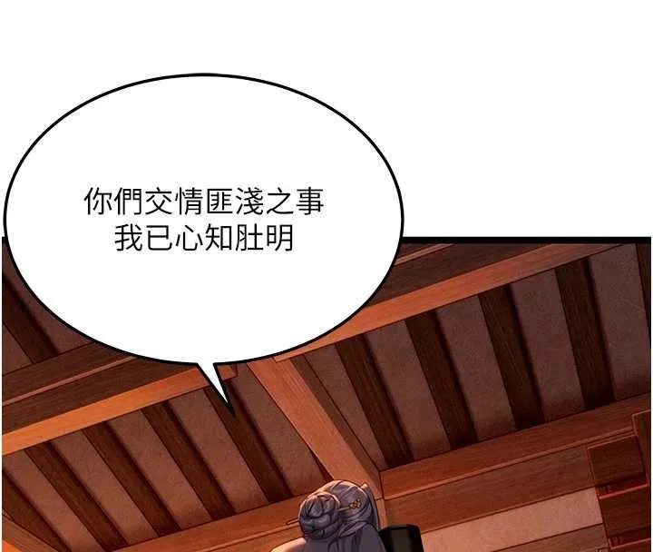 命运:贞洁慾女 第67話-手解俊男倨傲物 第94页