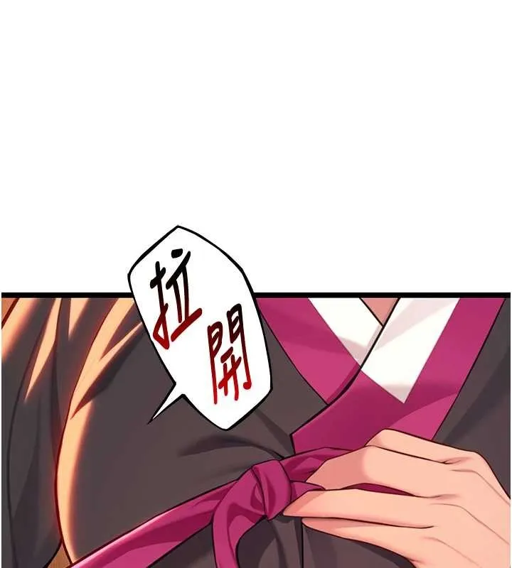 命运:贞洁慾女 第67話-手解俊男倨傲物 第131页